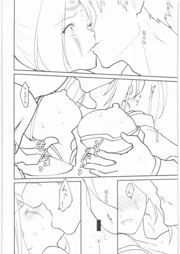 [Amahal] Chirinutomoyoshi Fhentai - Page 15