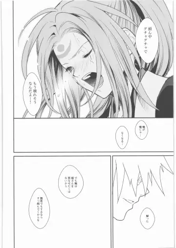 [Amahal] Chirinutomoyoshi Fhentai - Page 47