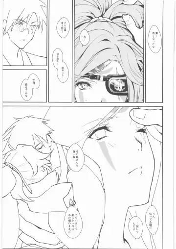 [Amahal] Chirinutomoyoshi Fhentai - Page 54