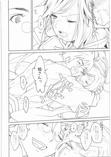 [Amahal] Chirinutomoyoshi Fhentai - Page 59