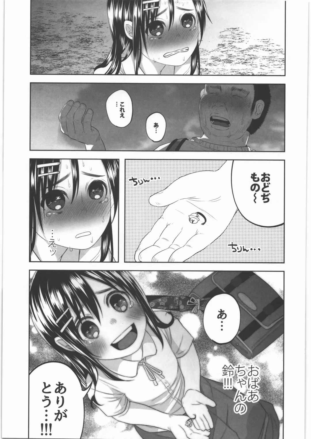 [Shiruka Bakaudon] Uso mo Tsukanai Junsui na Sonzai Fhentai - Page 22