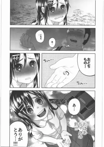 [Shiruka Bakaudon] Uso mo Tsukanai Junsui na Sonzai Fhentai - Page 22