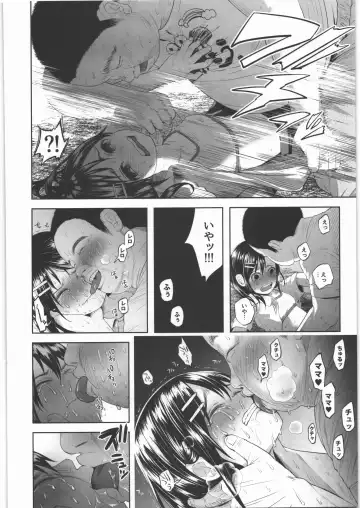 [Shiruka Bakaudon] Uso mo Tsukanai Junsui na Sonzai Fhentai - Page 23