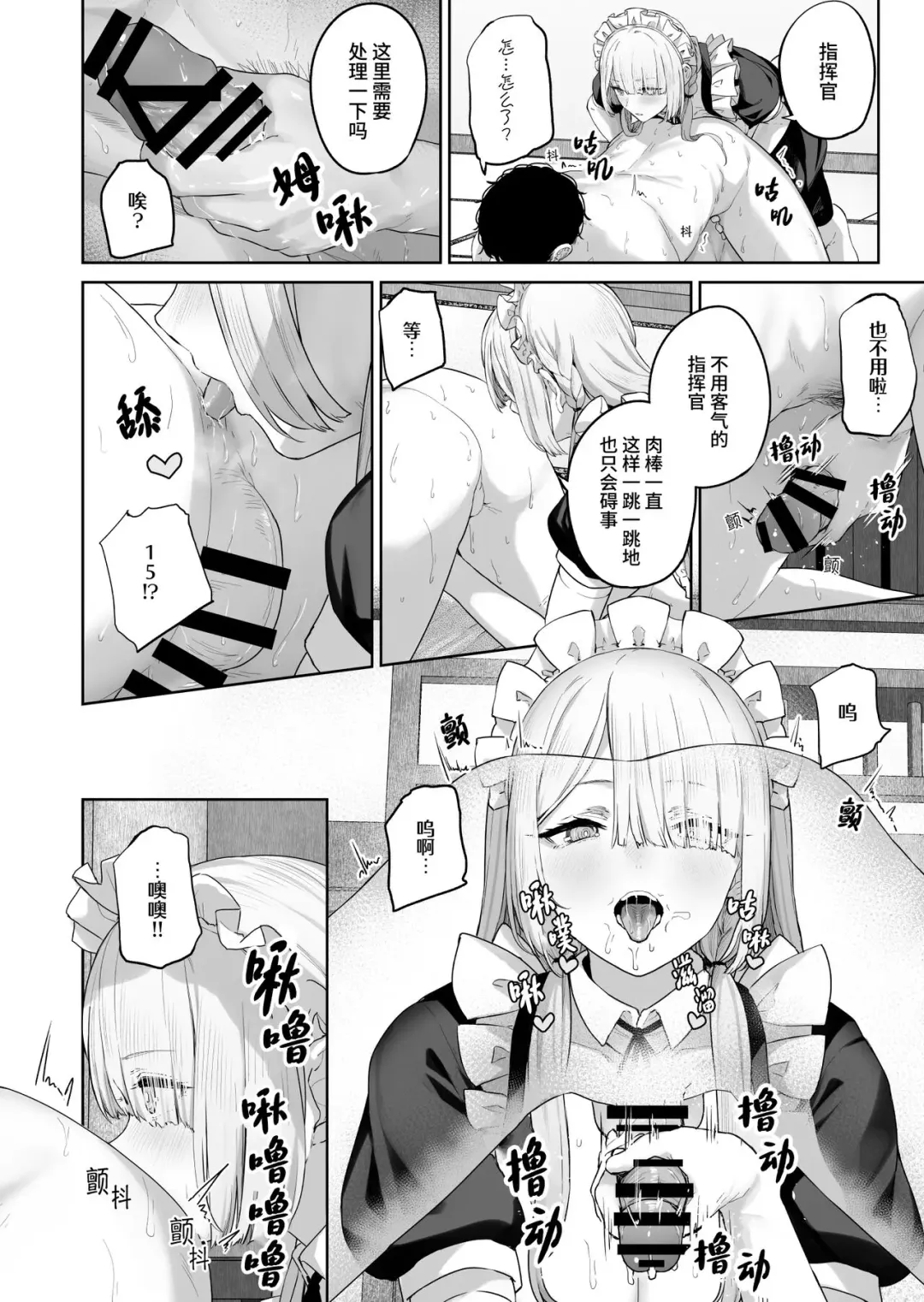 [Tobimura] AK15の進捗2 Fhentai - Page 2