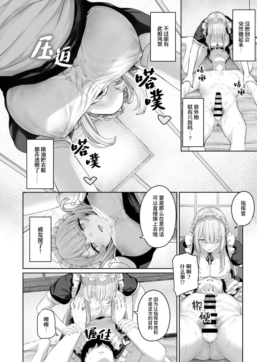[Tobimura] AK15の進捗2 Fhentai - Page 4