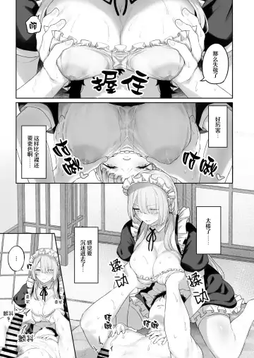 [Tobimura] AK15の進捗2 Fhentai - Page 5