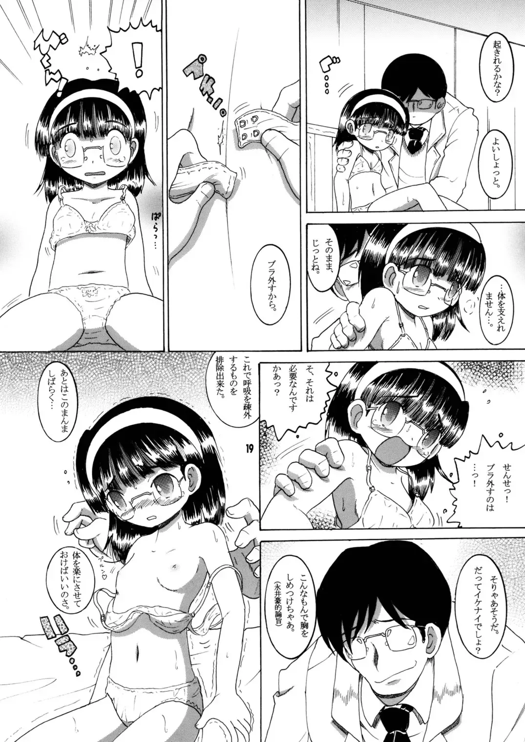 [Tako Kuboh] Jurin Amakan & Jurin Kankan Fhentai - Page 20