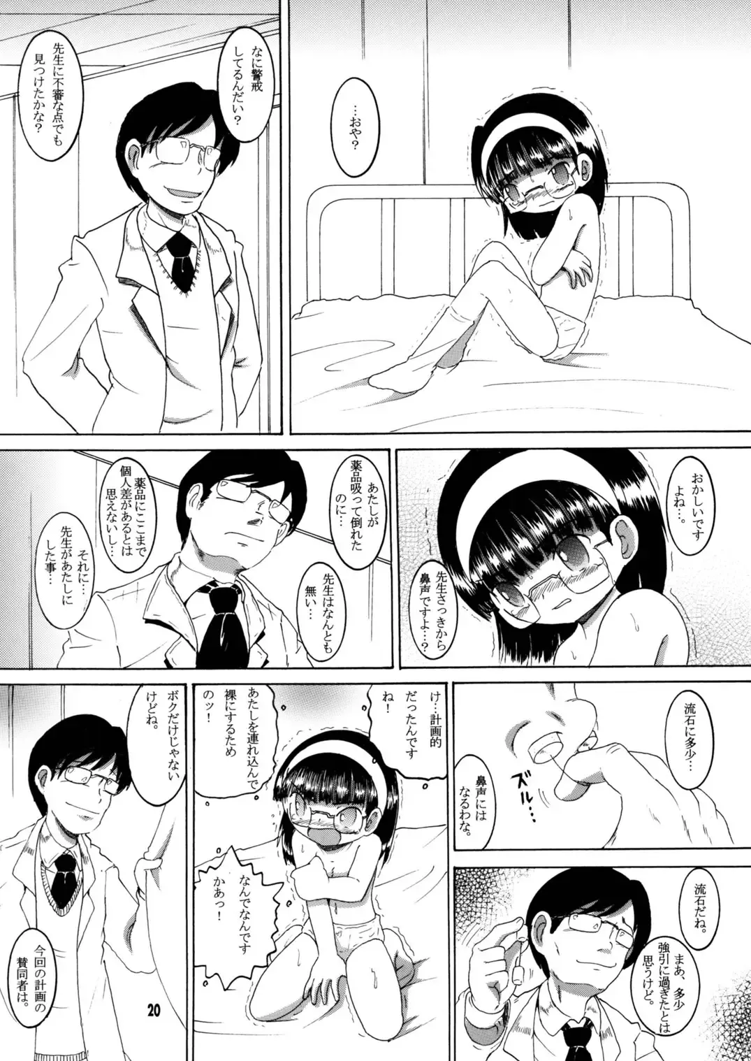 [Tako Kuboh] Jurin Amakan & Jurin Kankan Fhentai - Page 21