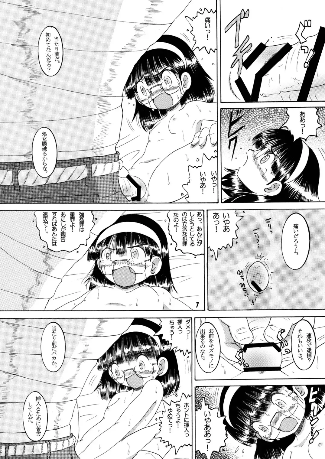 [Tako Kuboh] Jurin Amakan & Jurin Kankan Fhentai - Page 40