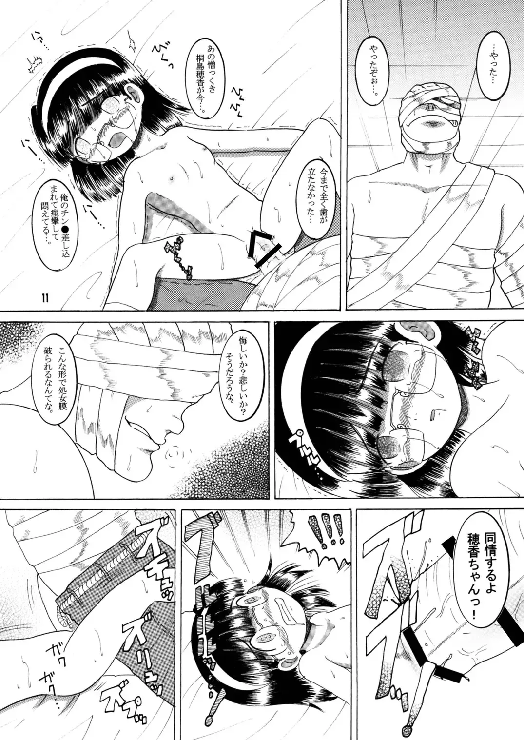 [Tako Kuboh] Jurin Amakan & Jurin Kankan Fhentai - Page 44