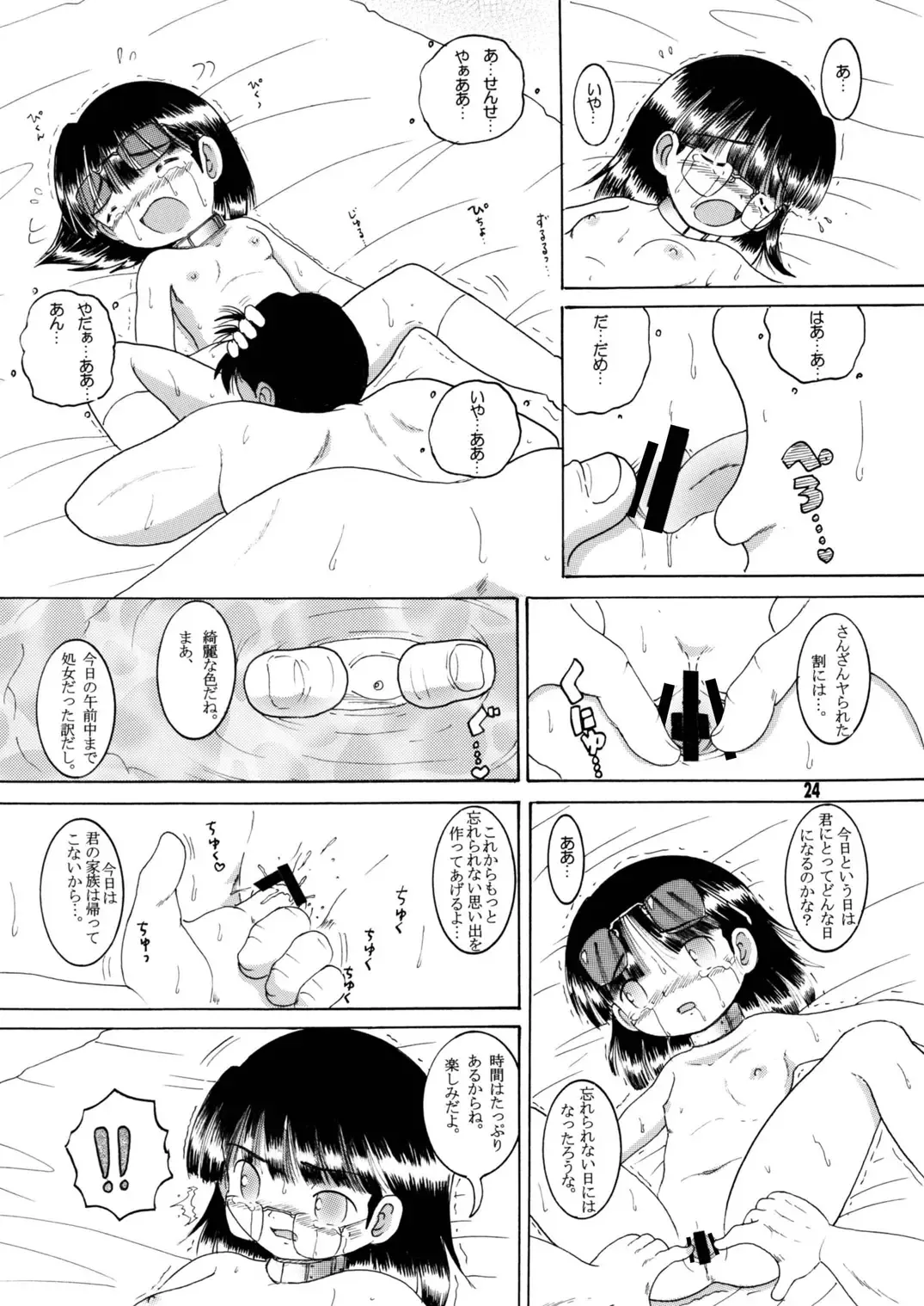 [Tako Kuboh] Jurin Amakan & Jurin Kankan Fhentai - Page 57