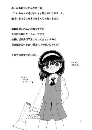 [Tako Kuboh] Jurin Amakan & Jurin Kankan Fhentai - Page 5