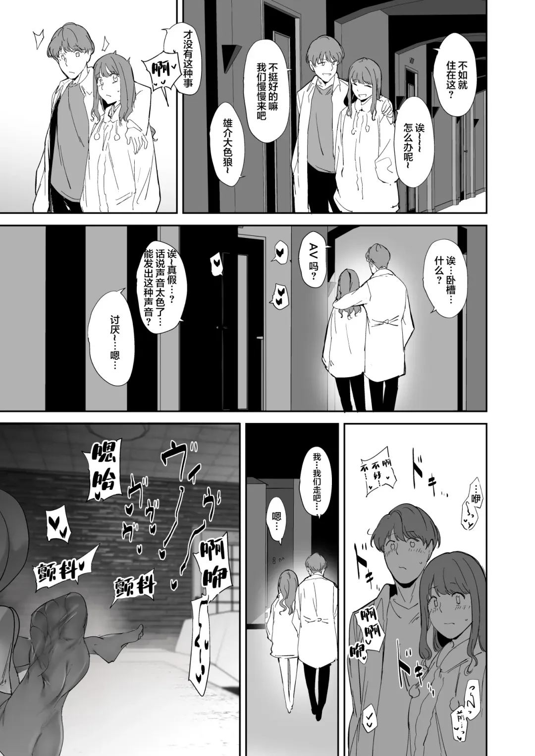 [Alp] Otaku Tomodachi to no Sex wa Saikou ni Kimochi Ii Fhentai - Page 46