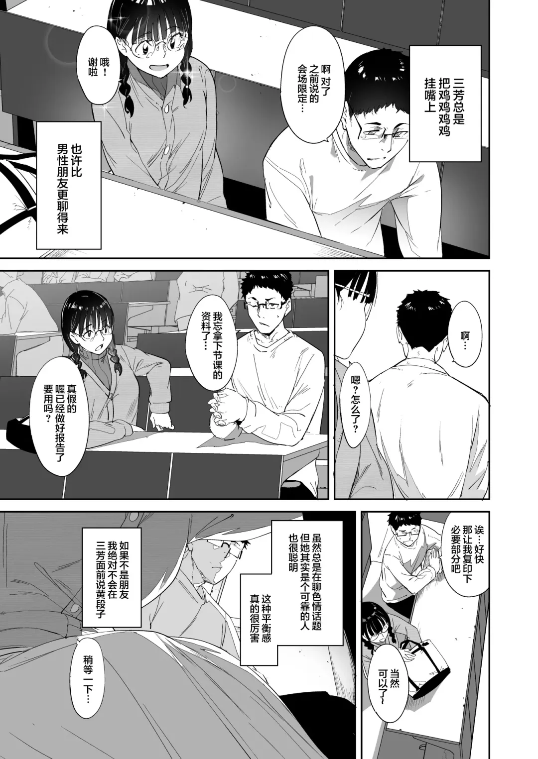 [Alp] Otaku Tomodachi to no Sex wa Saikou ni Kimochi Ii Fhentai - Page 6
