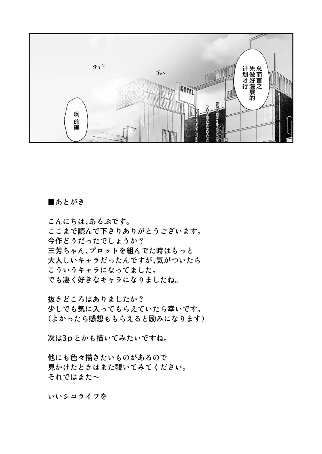 [Alp] Otaku Tomodachi to no Sex wa Saikou ni Kimochi Ii Fhentai - Page 66