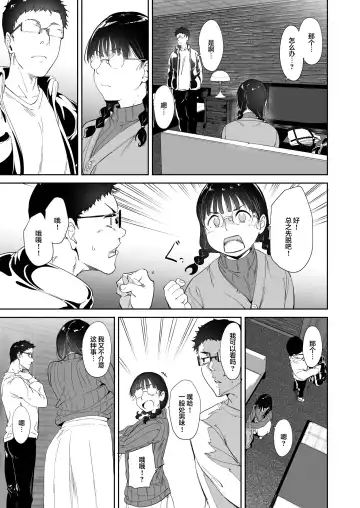 [Alp] Otaku Tomodachi to no Sex wa Saikou ni Kimochi Ii Fhentai - Page 14