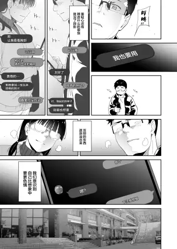 [Alp] Otaku Tomodachi to no Sex wa Saikou ni Kimochi Ii Fhentai - Page 36