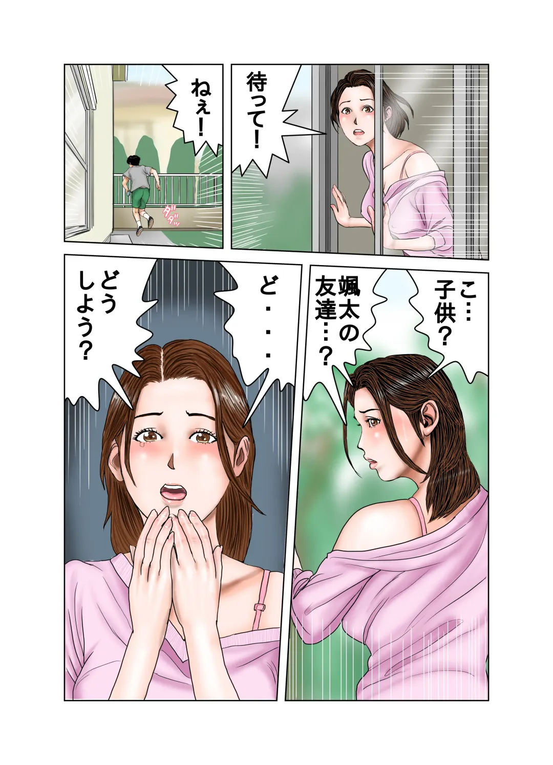 Tomodachi no Mama wa Boku no Omocha Fhentai - Page 10