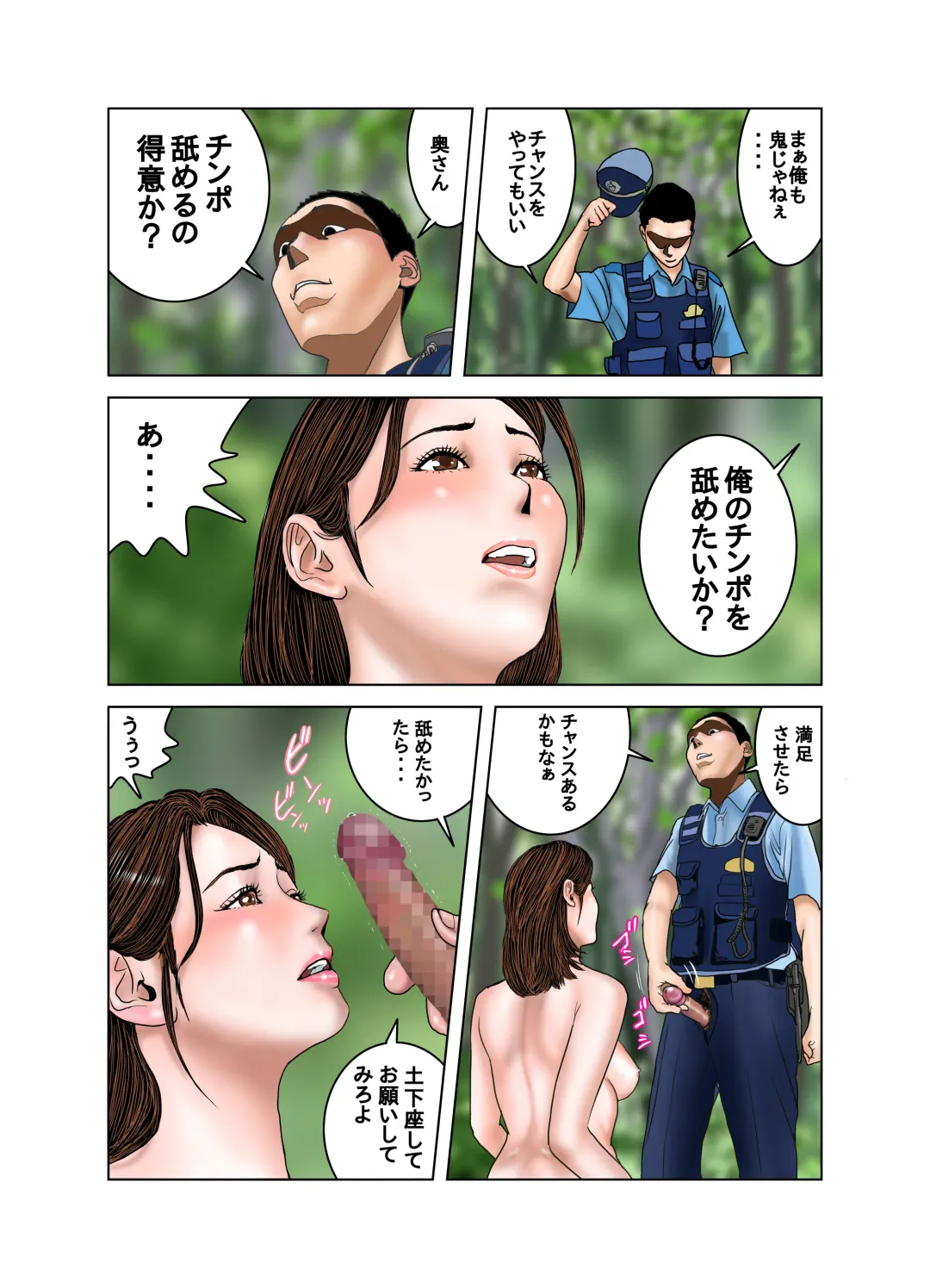 Tomodachi no Mama wa Boku no Omocha Fhentai - Page 70