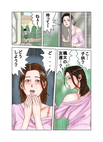 Tomodachi no Mama wa Boku no Omocha Fhentai - Page 10