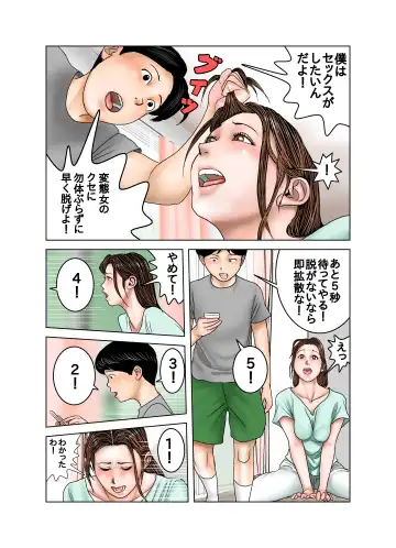 Tomodachi no Mama wa Boku no Omocha Fhentai - Page 19