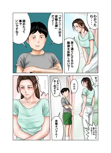 Tomodachi no Mama wa Boku no Omocha Fhentai - Page 20