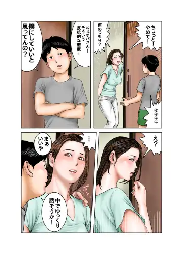 Tomodachi no Mama wa Boku no Omocha Fhentai - Page 5