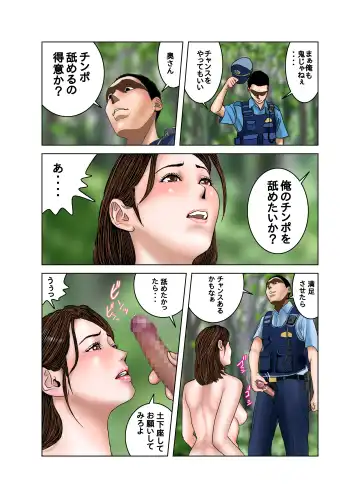 Tomodachi no Mama wa Boku no Omocha Fhentai - Page 70