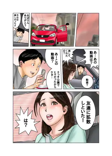 Tomodachi no Mama wa Boku no Omocha Fhentai - Page 83