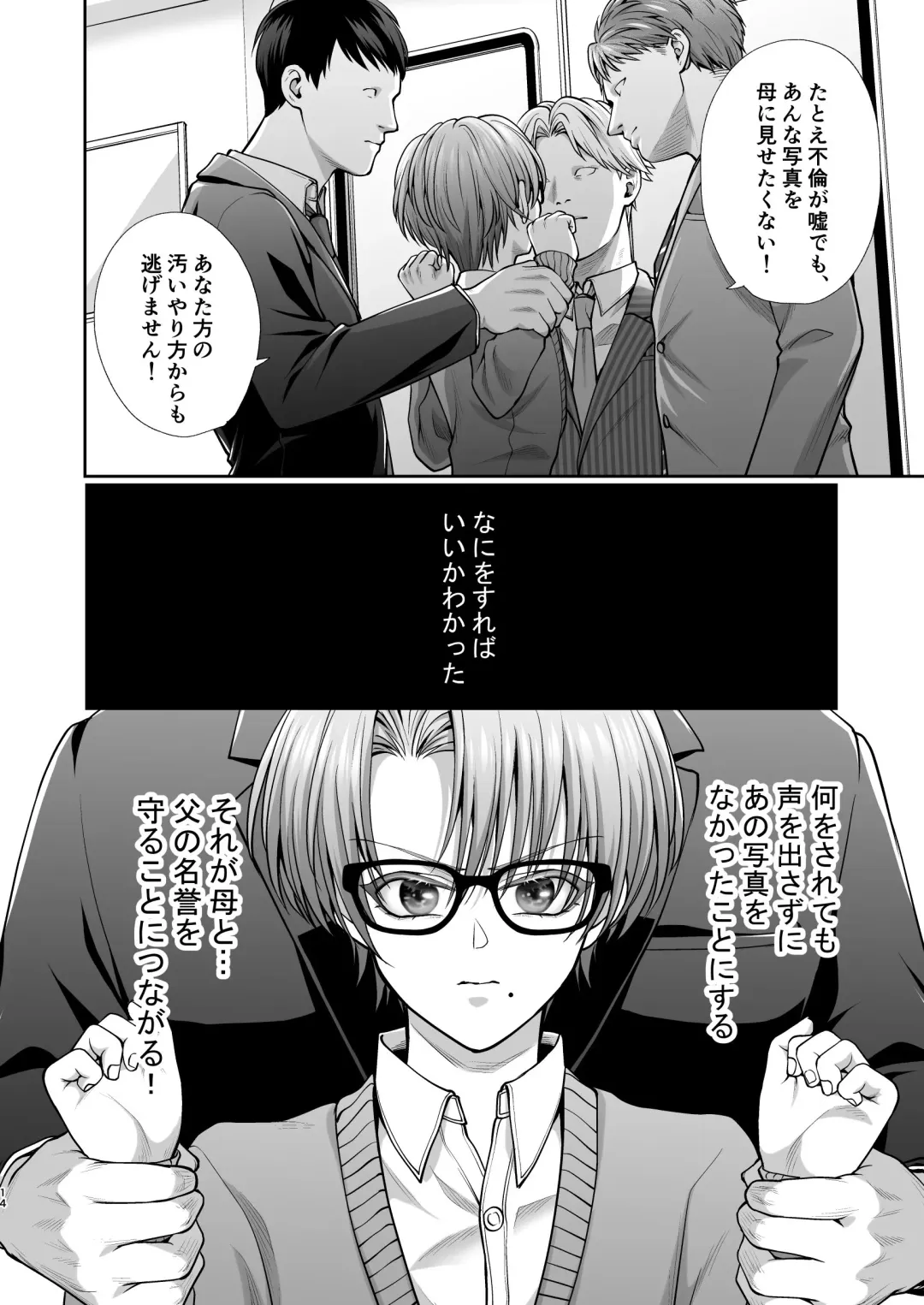 [Hamuro Toworu] Icchae! Mao-kun Fhentai - Page 14