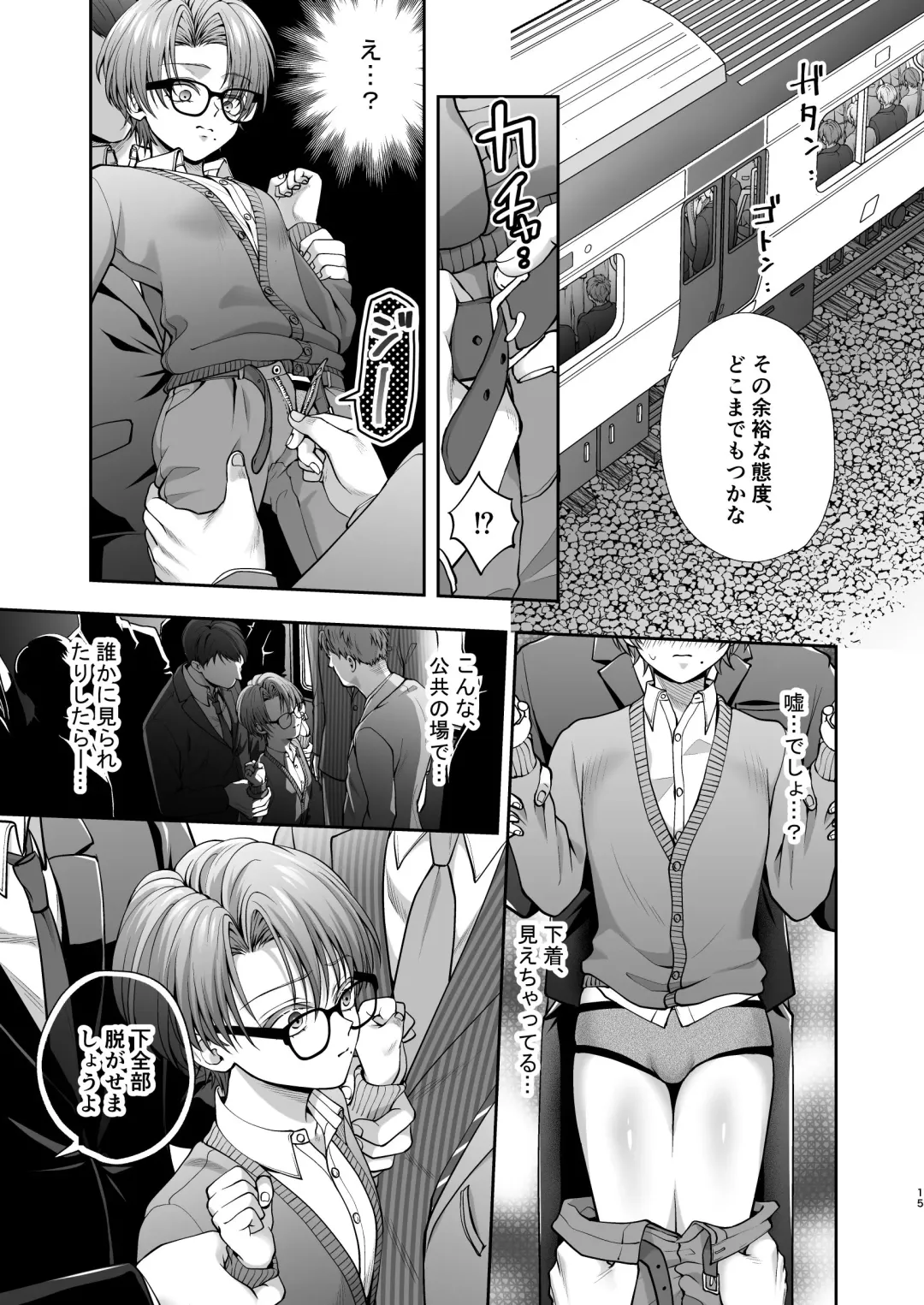 [Hamuro Toworu] Icchae! Mao-kun Fhentai - Page 15