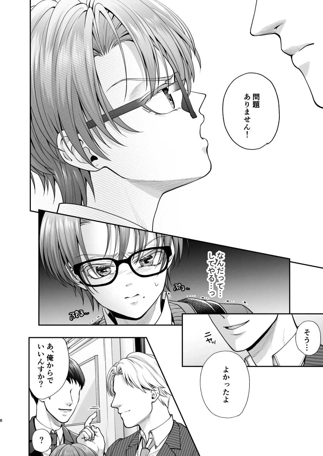 [Hamuro Toworu] Icchae! Mao-kun Fhentai - Page 8