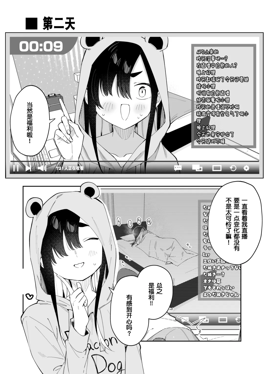 [Shobu] Jiko Bukken de Nan-nichi Sugoshitara Yuurei ni Deaeru!? Isshuukan Challenge Fhentai - Page 18