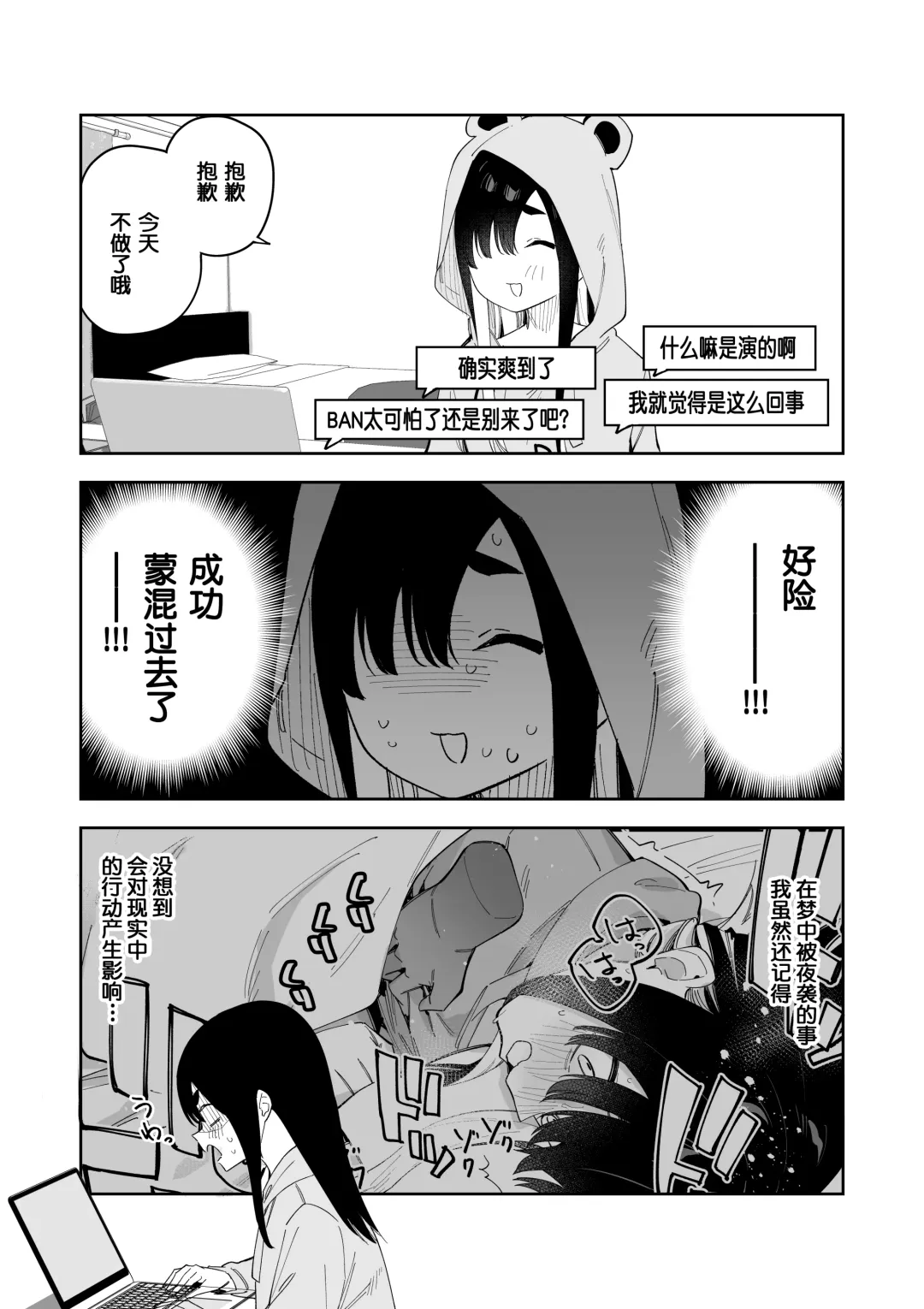[Shobu] Jiko Bukken de Nan-nichi Sugoshitara Yuurei ni Deaeru!? Isshuukan Challenge Fhentai - Page 19