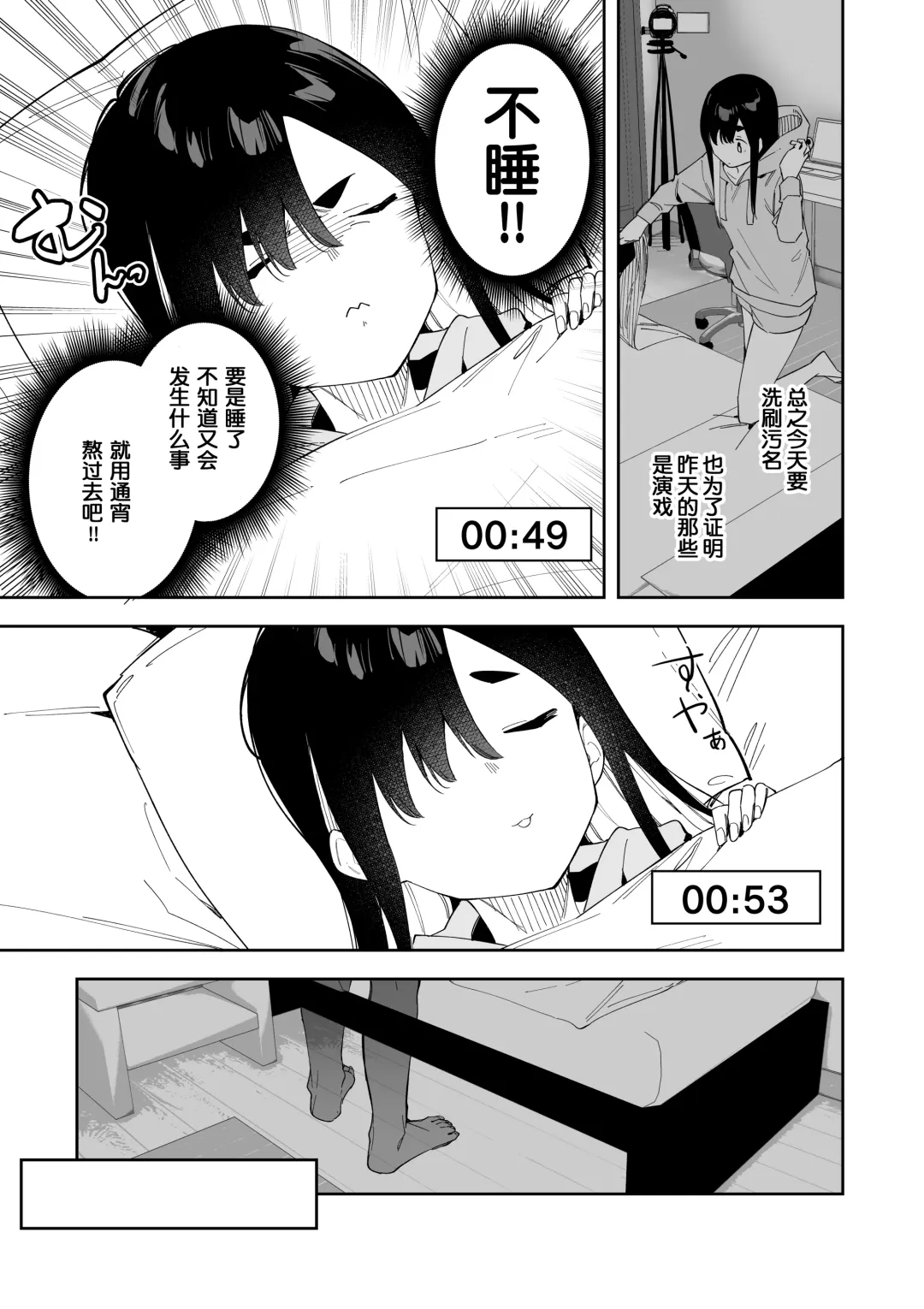 [Shobu] Jiko Bukken de Nan-nichi Sugoshitara Yuurei ni Deaeru!? Isshuukan Challenge Fhentai - Page 20