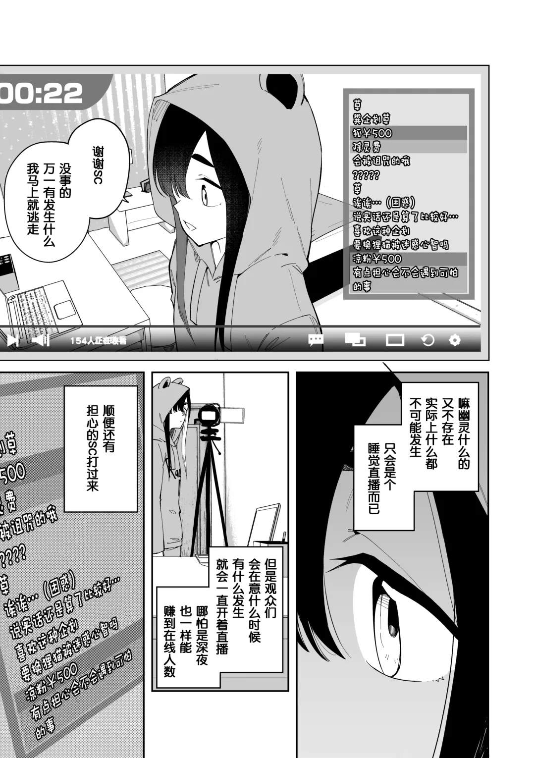 [Shobu] Jiko Bukken de Nan-nichi Sugoshitara Yuurei ni Deaeru!? Isshuukan Challenge Fhentai - Page 3