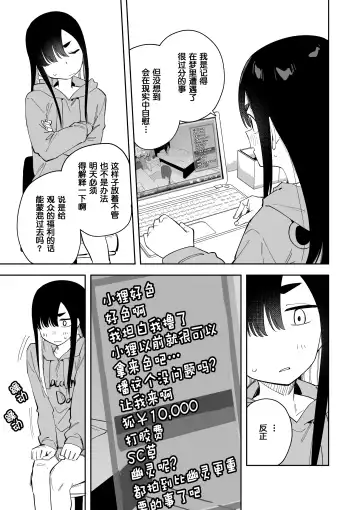 [Shobu] Jiko Bukken de Nan-nichi Sugoshitara Yuurei ni Deaeru!? Isshuukan Challenge Fhentai - Page 14