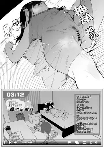 [Shobu] Jiko Bukken de Nan-nichi Sugoshitara Yuurei ni Deaeru!? Isshuukan Challenge Fhentai - Page 27