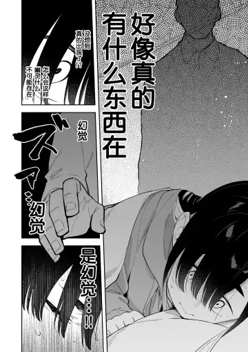 [Shobu] Jiko Bukken de Nan-nichi Sugoshitara Yuurei ni Deaeru!? Isshuukan Challenge Fhentai - Page 8