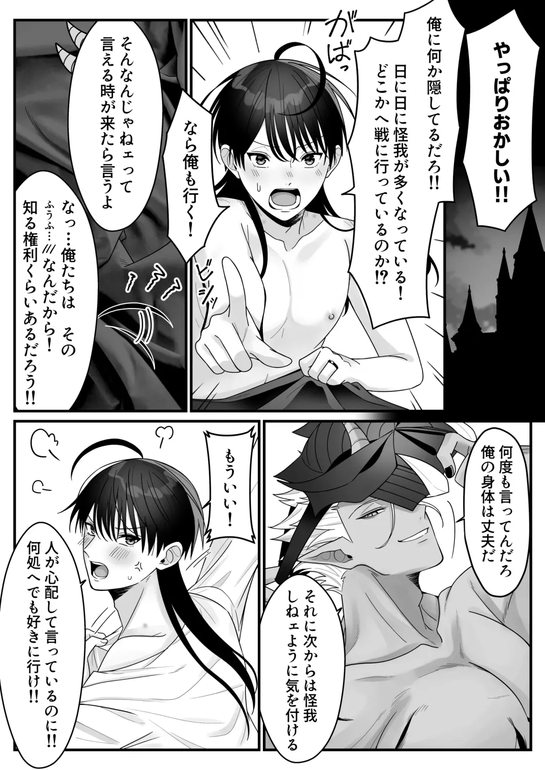 [Oishii Oshiri] Orc no Naedoko ni Ochitakedo Aisa re sugite Chou Shiawasedesu Fhentai - Page 15