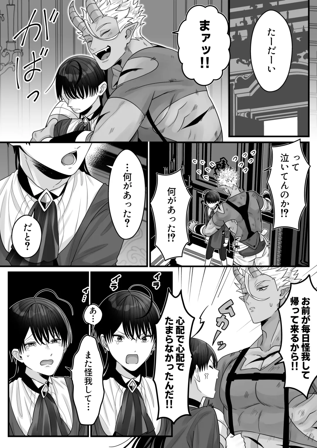 [Oishii Oshiri] Orc no Naedoko ni Ochitakedo Aisa re sugite Chou Shiawasedesu Fhentai - Page 17