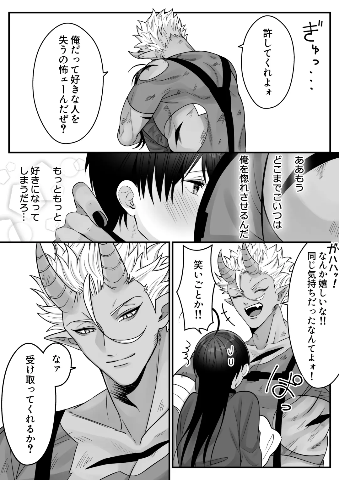 [Oishii Oshiri] Orc no Naedoko ni Ochitakedo Aisa re sugite Chou Shiawasedesu Fhentai - Page 20