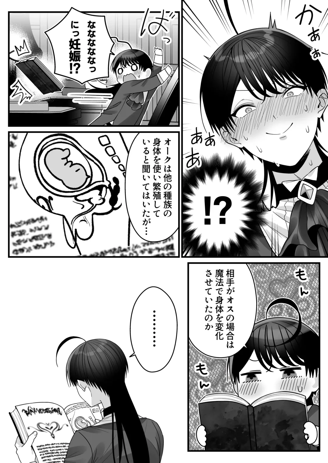 [Oishii Oshiri] Orc no Naedoko ni Ochitakedo Aisa re sugite Chou Shiawasedesu Fhentai - Page 31
