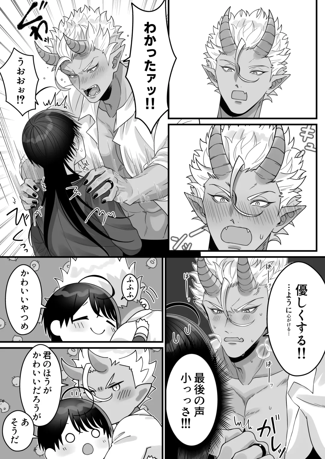 [Oishii Oshiri] Orc no Naedoko ni Ochitakedo Aisa re sugite Chou Shiawasedesu Fhentai - Page 35