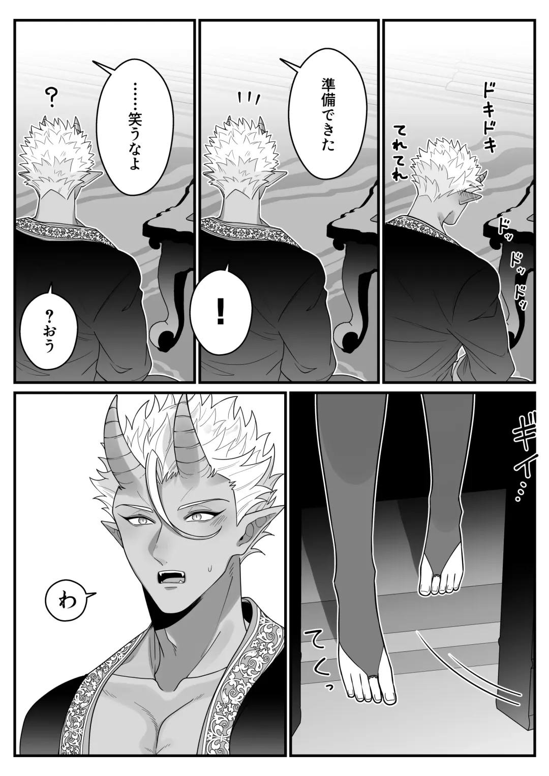 [Oishii Oshiri] Orc no Naedoko ni Ochitakedo Aisa re sugite Chou Shiawasedesu Fhentai - Page 37