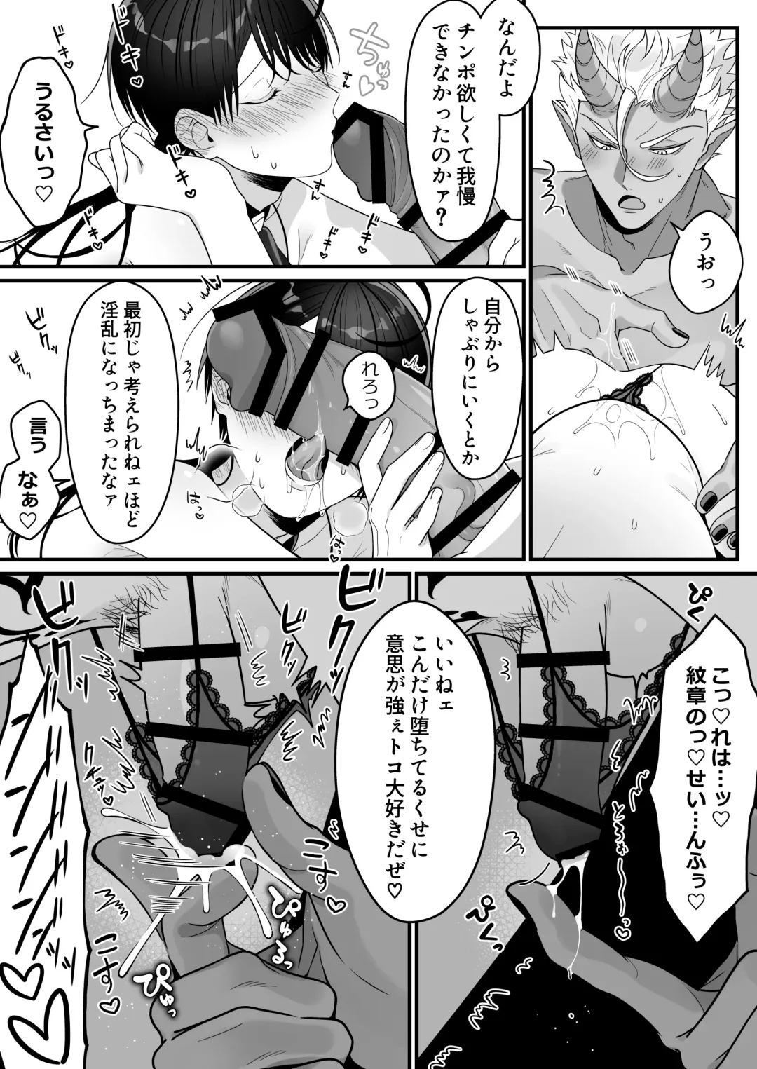 [Oishii Oshiri] Orc no Naedoko ni Ochitakedo Aisa re sugite Chou Shiawasedesu Fhentai - Page 47