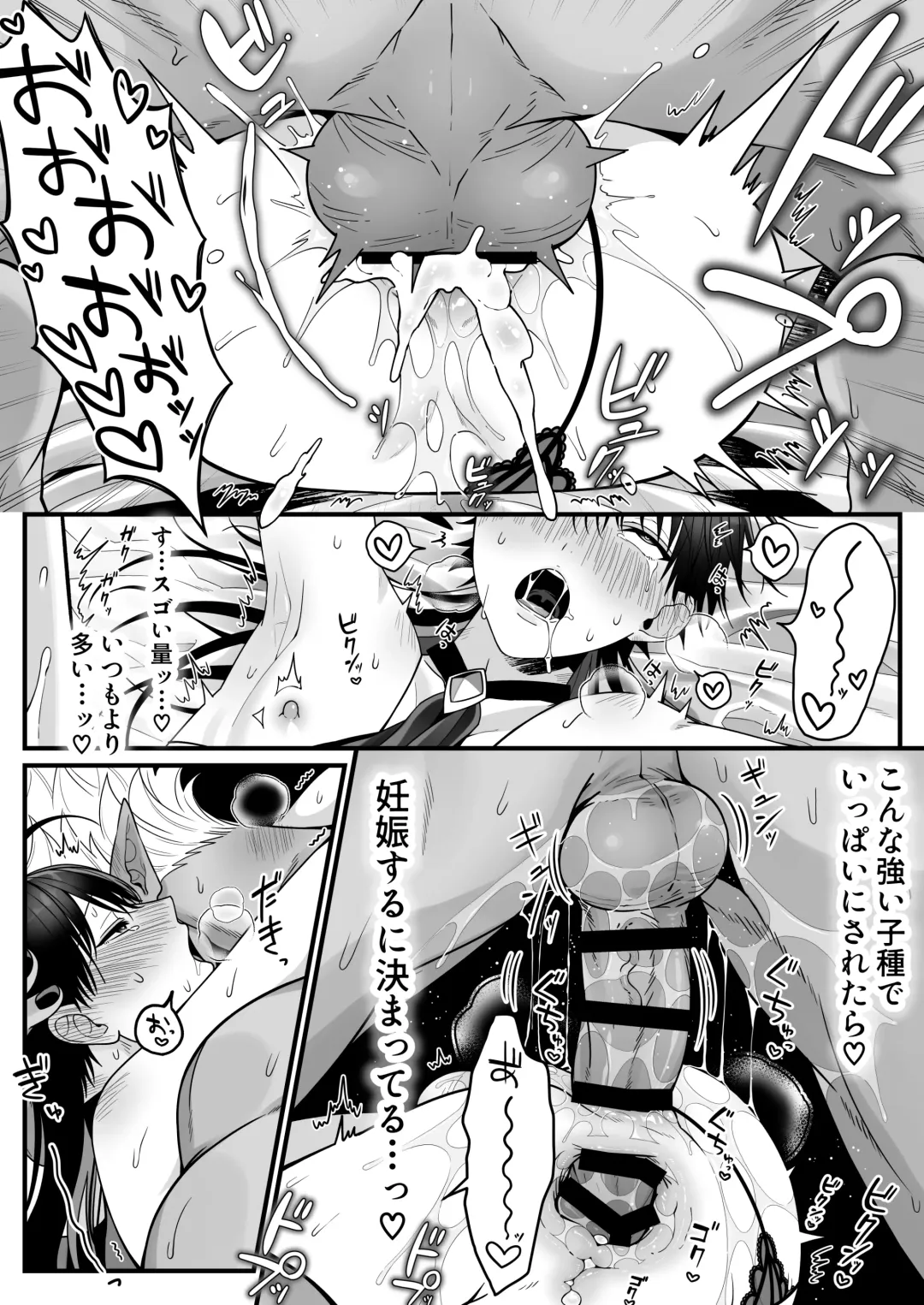 [Oishii Oshiri] Orc no Naedoko ni Ochitakedo Aisa re sugite Chou Shiawasedesu Fhentai - Page 58
