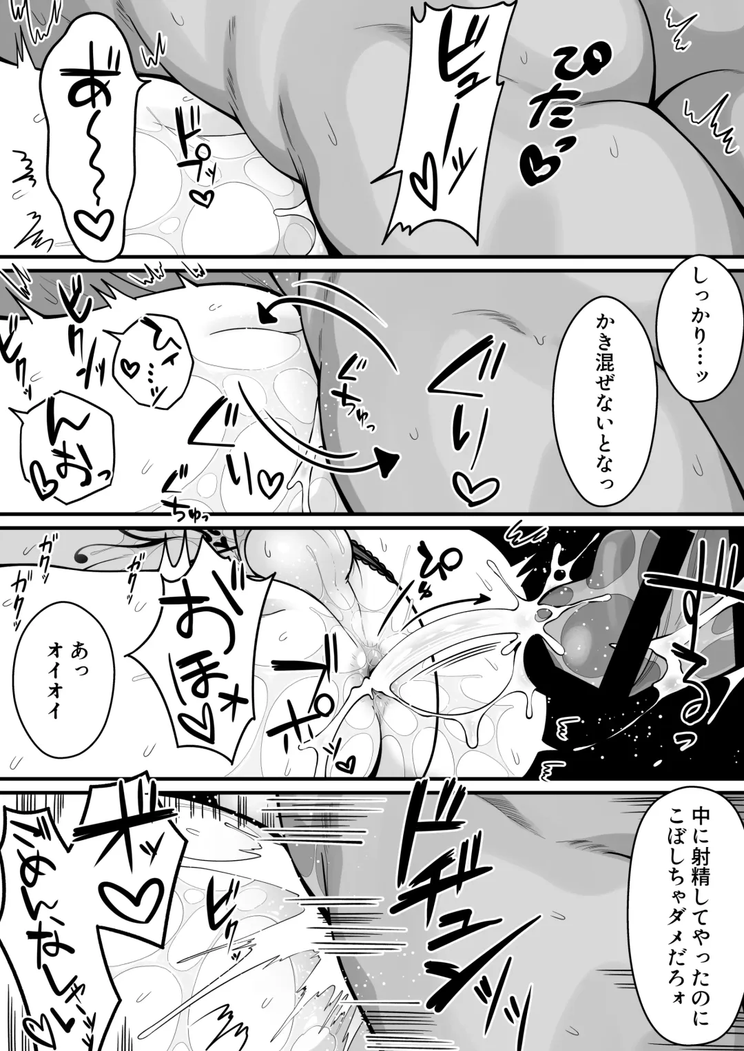 [Oishii Oshiri] Orc no Naedoko ni Ochitakedo Aisa re sugite Chou Shiawasedesu Fhentai - Page 67