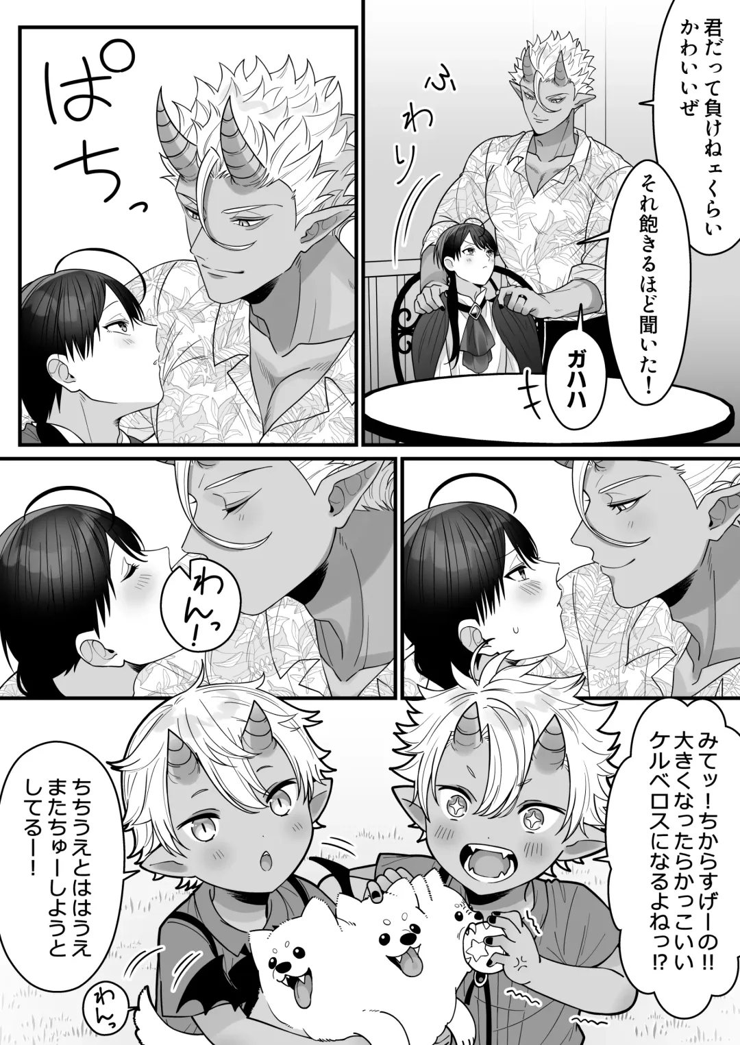 [Oishii Oshiri] Orc no Naedoko ni Ochitakedo Aisa re sugite Chou Shiawasedesu Fhentai - Page 97