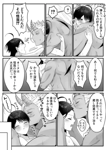 [Oishii Oshiri] Orc no Naedoko ni Ochitakedo Aisa re sugite Chou Shiawasedesu Fhentai - Page 13
